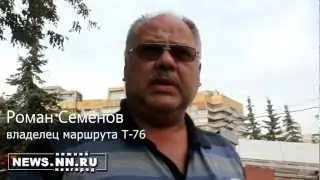 Сбор подписей против повышения цен за проезд Т-76