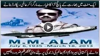 MM Alam PAF's Pilot Short Documentary on his Life