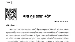 Odia medium:Class9:Sahitya:Chapter-1:Kahamukha anai banchibi:bisaya bastu