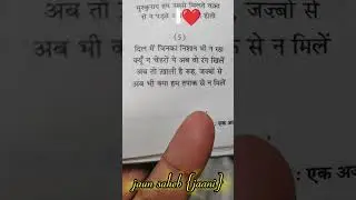 Dil me jinka nishan bhi na raha #jaunelia #shaayri #fyp #sad #reelchallenge