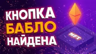 Обучение трейдингу #28\1. Как зарабатывать на  NFT. Играем в Axie Infinity
