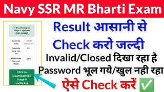 Navy Agniveer 1/2026 Result Kaise Check Kare | Navy SSR MR Cut Off 2026 | Navy Result Kaise Dekhe