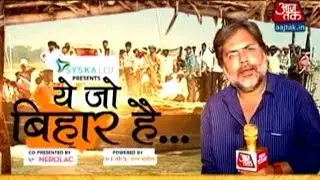 Ye Jo Bihar Hai: Khagaria District In Bihar