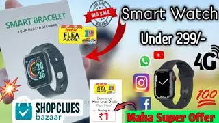 How To Buy Smart Watch Under 299/- Only From ShopClues || ShopClues Se Smartwatch Order  Kaise Kare