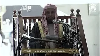 HD| Makkah Jumua Khutbah 25th April 2014 Sheikh Talib