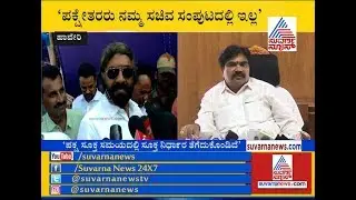 'Independent MLAs Can Be Away From The Coalition Govt' Says Eshwara Khandre