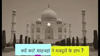 The Taj