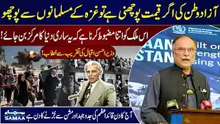 Ahsan Iqbal on Quaid-e-Azam’s Vision: Strengthening Pakistan as a Global Hub | Inspiring Speech