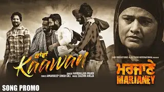Kaawan | Song Promo | Harbhajan Mann | Marjaney | Releasing on 10th Dec 2021 | Yellow Music