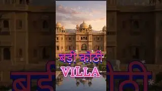 Types of House in English with Hindi | Daily Use English Vocabulary | English Shorts