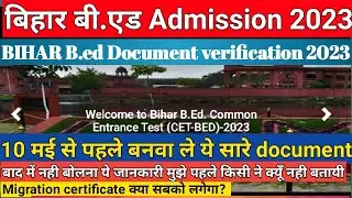 Bihar B.ed Document verification 2023!Document verification main kaun kaun sa document lagega!