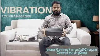 Oceanic Healthcare Vibration Roller Massager | Deep Tissue Relief & Relaxation