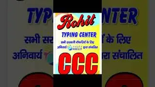 Rohit Typing Center Chakiya Rajrooppur Prayagraj ##Allhabad//## Typing ##