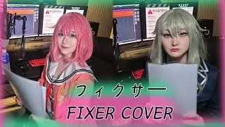 【COVER】  フィクサー  (FIXER) 괴짜 1,2가 부른 노래! 에무랑 네네 코스프레하고 커버했습니다 / 재미로 봐주시기 / Otori Emu , kusanagi nene
