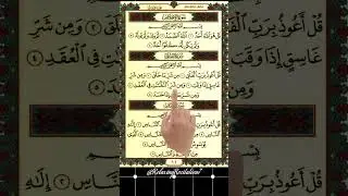 Recite Daily Three Quls for protection and Blessings