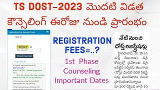 TS DOST 2023 1st Phase Counseling Important Dates || TS DOST 2023