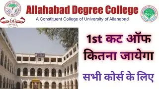 ADC first cut off 2022 | adc ma, msc, mcom and llm cut off | allahabad university councelling 2022