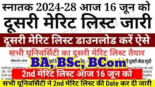 BA, BSc, Bcom 2nd Merit List आज 16 जून को Bihar Ug Second Merit List 2024 Kab Aayega University Date