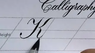 Каллиграфия в стиле медной пластины. Заглавная буква К.