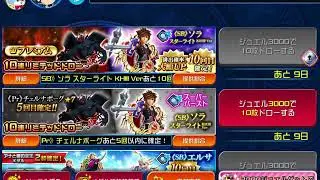 KHUx F2P - JP - SB KH3 Sora 2 Pulls!?!?