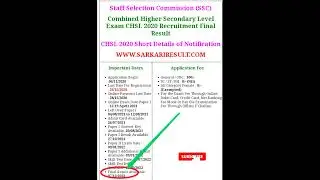 Combined Higher Secondary Level Exam CHSL 2020 Recruitment Final Result#sscchsl2020 #finalresults