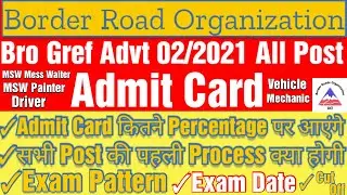 Bro Gref Admit Card Cut Off | Exam Date |Admit Card कब आएंगे |Waiter/Vehicle Mechanic/Painter/Driver