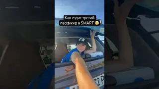 #smart #smart451 #smart450 #путешествия #автомобили #маленькиемашины