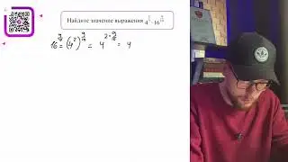 Найдите значение выражения 4¹/⁵ · 16⁹/¹⁰ - №12280