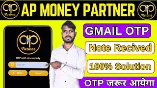 AP Money Partner Gmail OTP Login Problem Solved । AP Money Gmail OTP Not Received । AP Money Login ।