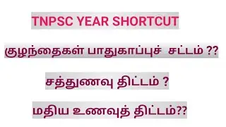 Tnpsc Year Shortcut||Unit9||Important Schemes||shortcut in Tamil||AF TNPSC short notes