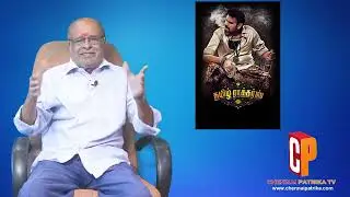 Tamil Rockers Tamil Movie Review | Premgi Amaren | Barani Jayapal | Meenakshi Dixit | VTV Ganesh