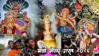 MUMBAI MAGHI GANPATI AAGMAN SHOLA 2026🏵️😍|| Vlog 54 