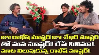 Rakesh Master Interview with Junior Shekar Master || SRK Entertainments