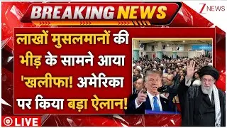 Trump Vs Iran Conflict LIVE: नहीं रुका ईरान... ट्रंप पर बड़ा हमला? कुछ भयानक करेगा!