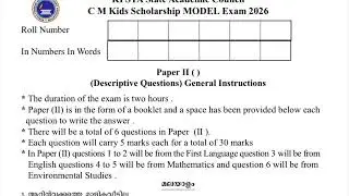 Экзаменационный вопросник и ответы на экзамене KPSTA CM Kids Scholarship LP Examination 2026 на а...