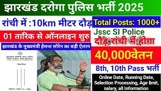 Jharkhand Inspector Police Recruitment 2025, JSSC Police SI Vacancy 2025, Jharkhand Inspector Rec...