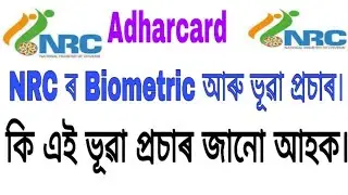 NRC biometric