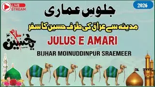 Live 🔴 Juloos E Amari Bijhar | Imam Husain A.S. Ka Safar | 28 Rajab 2026 | Bijhar Moenuddeenpur