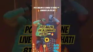 Post Malone едет в Индию! 🇮🇳Гувахати 8 декабря! Певец Sunflower POST MALONE выступит в Ассаме!