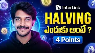 #INTERLINKNETWORK || HALVING ఎందుకు అంటే ? 4 పాయింట్స్ పై ఫుల్ క్లారిటీ 