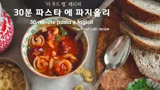 쉽고 맛있고 간단한 파스타요리!! 