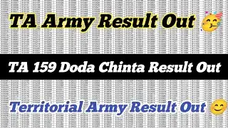 TA Army Result Out 😊 ll TA Army 159 Dogra Doda Chinta Result Out ll Territorial Army Result Out