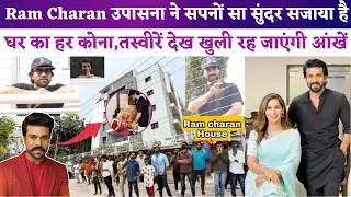 Ram Charan-Upasana Kamineni house Inside Photos | Baby Girl | Chiranjeevi | Hyderabad Home |