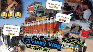 सांगली To फरीदाबाद 🍇अंगूर New truck vlog// Mewati truck vlog//indian truck vlog