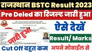 Rajasthan BSTC Result 2023 Kaise Dekhe ? How to Check BSTC Result ? Rajasthan Pre Deled Result Link