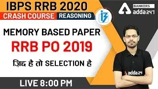 IBPS RRB PO MEMORY BASED PAPER 2019  | Reasoning | IBPS RRB 2020 Crash Course