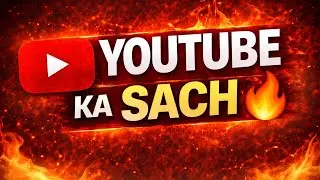YE VIDEO DEKH LO&hellip; WARNA PACHHTAOGE ❌ | SACH YE HAI 😡 | YouTube Reality 2026