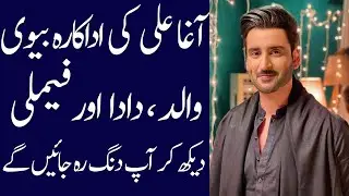 Agha Ali biography 2024| age |dramas| family| wife| father| mother