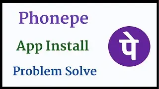 how to fix phonepe install problem | phonepe app download nahi ho raha hai
