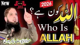 Molana yousaf pasrori new bayan 2026 Hafiz yousaf pasrori latest speech taqreer 2026 #yousafpasrori